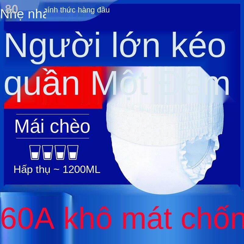 【thanh lý kho】Người lớn nhẹ và sạch quần kéo lên tuổi tã lót loại nam nữ đặc biệt kinh tế