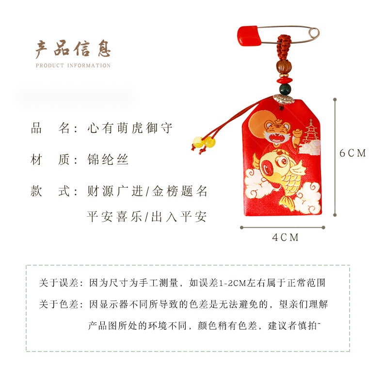 Túi May Mắn Rỗng Hình Chú Hổ May Mắn Dùng May Mắn