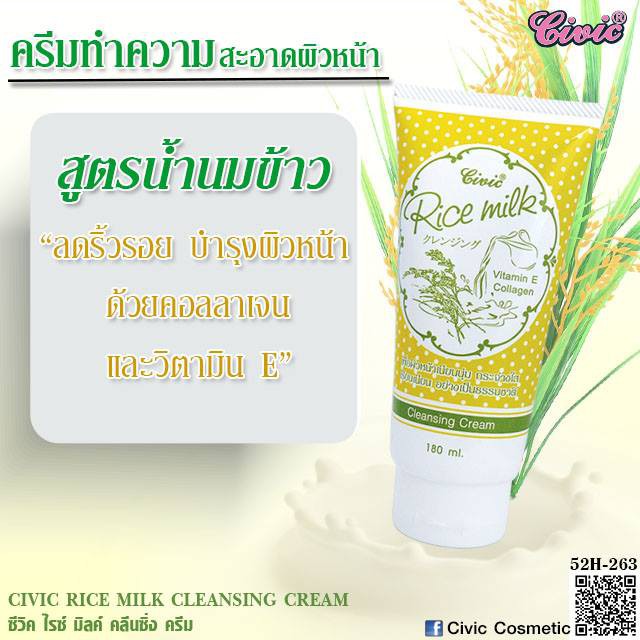 SỮA RỬA MẶT GẠO CIVIC THÁI LAN ₫55.000