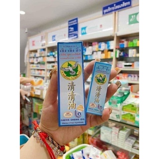 Dầu Cheng Cheng Thái Lan