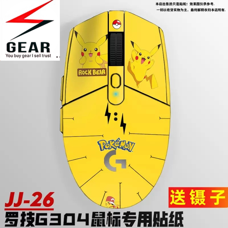 Skin decan trang trí chuột logtiech g304 g102