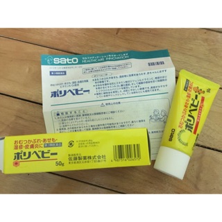 🇯🇵Kem #SATO CHỐNG HĂM cho bé🇯🇵