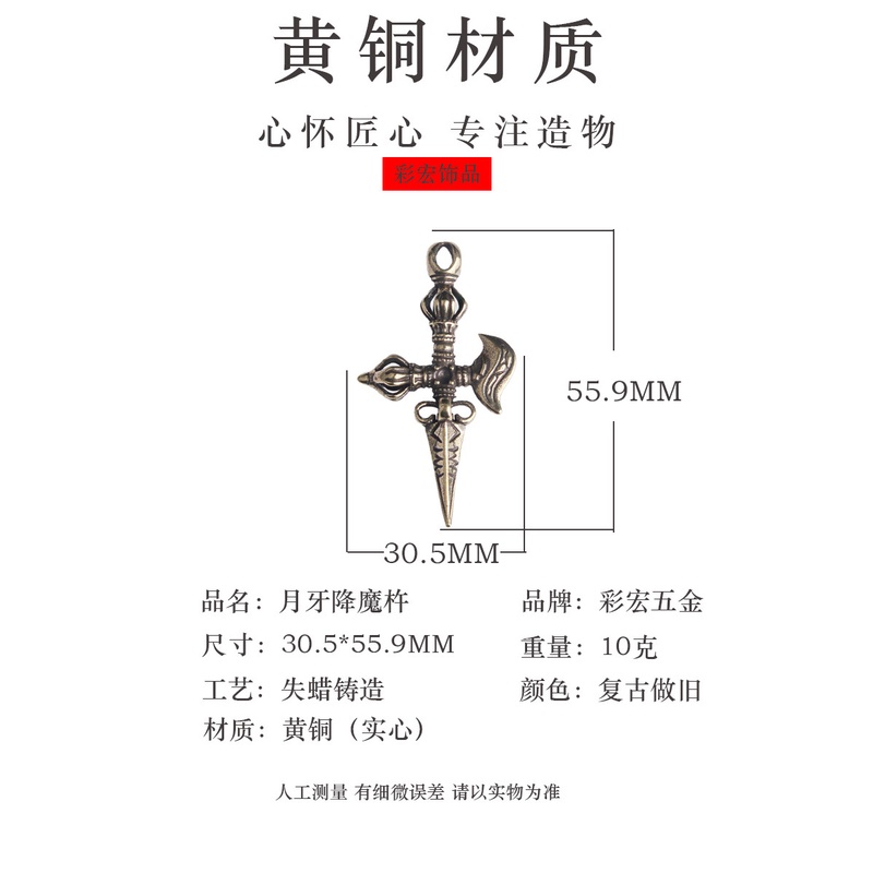 Mặt dây chuyền móc khóa trang sức hình lưỡi liềm bằng đồng thau phong cách Tây Tạng thời trang