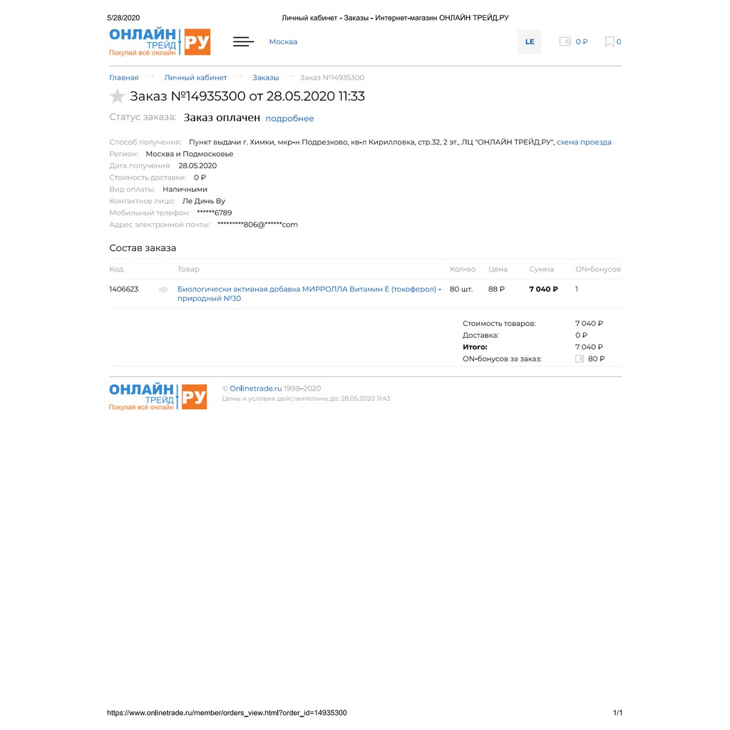 LIFEVIT VIÊN UỐNG BỔ SUNG VITAMIN E 400MG CỦA NGA ỔN ĐỊNH NỘI TIẾT TỐ, LÀM ĐẸP DA | BigBuy360 - bigbuy360.vn