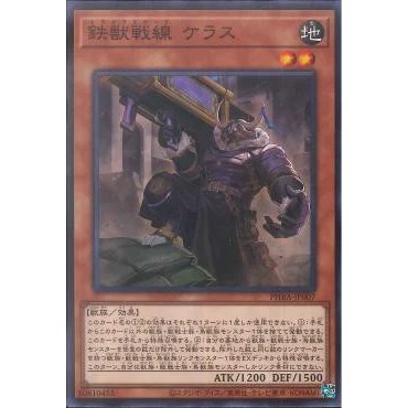 Lá bài thẻ bài Yugioh PHRA-JP007 - Tri-Brigade Kerass