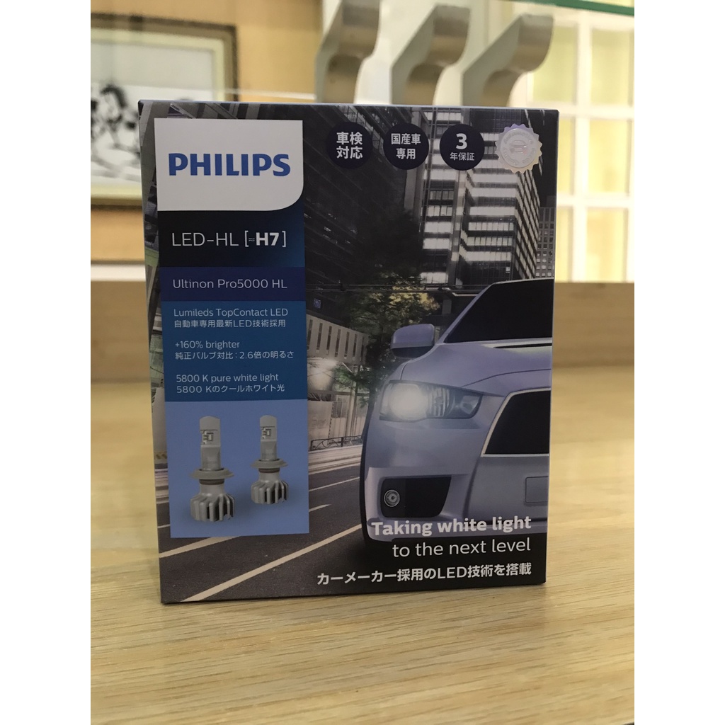 Bóng Đèn Xe Hơi Philips LED H7 11972 U50 X2 CW X2 18W 5800k (Hàng Chính Hãng)