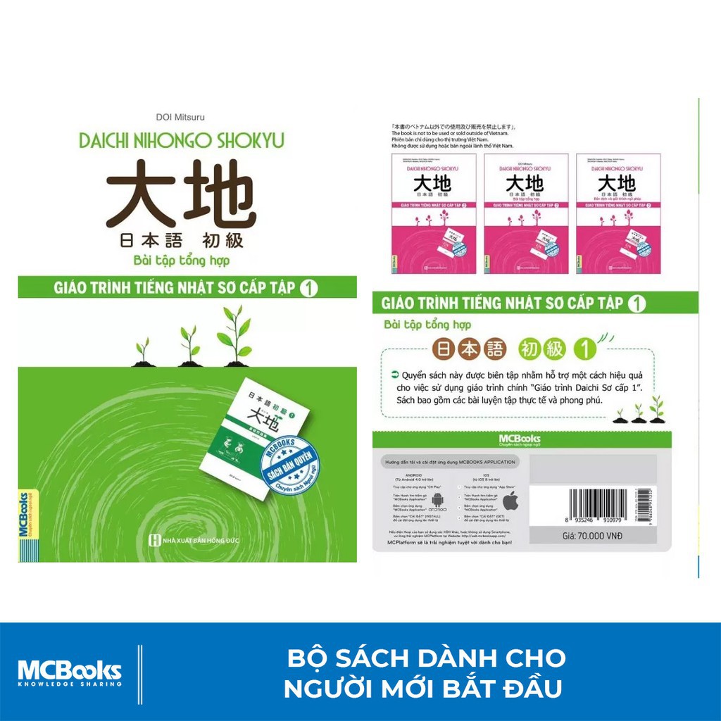 Sách - Giáo Trình Tiếng Nhật Daichi Sơ Cấp 1 - Bài Tập Tổng Hợp - Dành Cho Người Học Tiếng Nhật N5 [MCBOOKS]