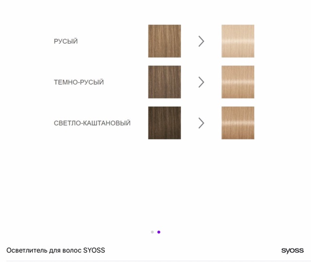 Kem tẩy tóc Syoss Lighteners 13-0 và 13-5 | BigBuy360 - bigbuy360.vn