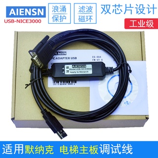 Cáp chuyển đổi dữ liệu usb sang nice3000 nice3000 cho máy tính