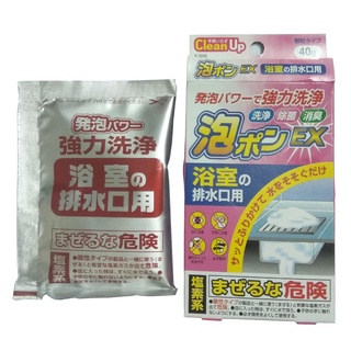 Gói bột thông cống Nhật Bản 40g