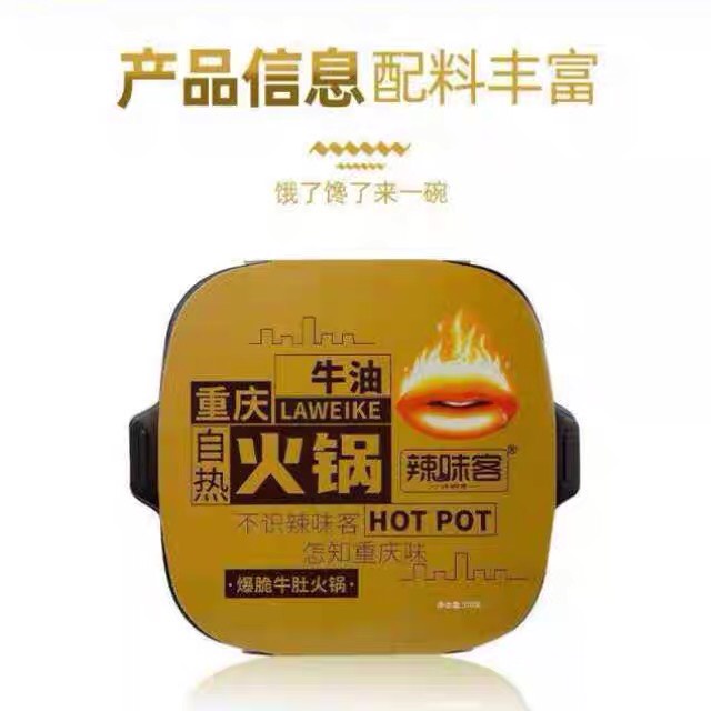 Lẩu bò tự sôi Trùng Khánh Tứ Xuyên LAWEIKE | BigBuy360 - bigbuy360.vn