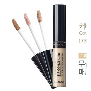 Che Khuyết Điểm CHỐNG NẮNG HÀN QUỐC