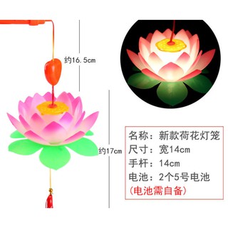 Đèn lồng trung thu cho trẻ em
