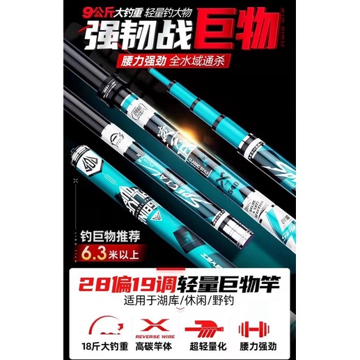 Cần Săn hàng Lăng Thiên Đại Ngư bản Xanh