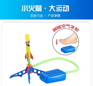 Đồ Chơi Tên Lửa Vui Nhộn Cho Gia Đình