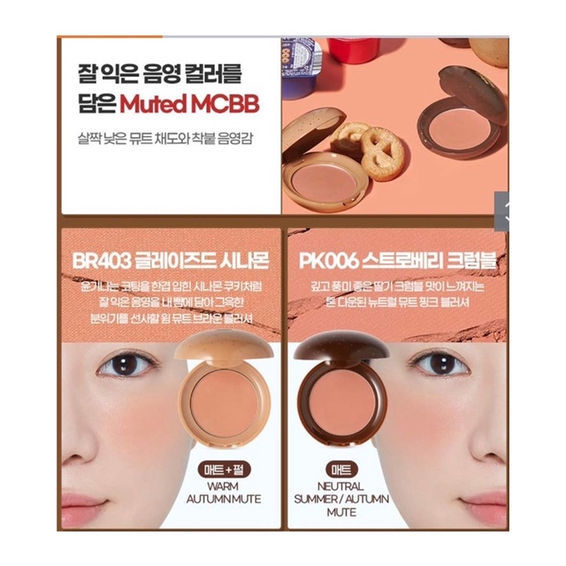 Phấn má hồng Etude House Lovely Cookies Blusher