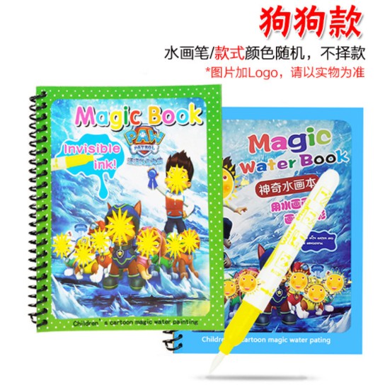 Đồ chơi Sách Tô Màu Ma Thuật Magic Water Cho Bé Kèm Bút