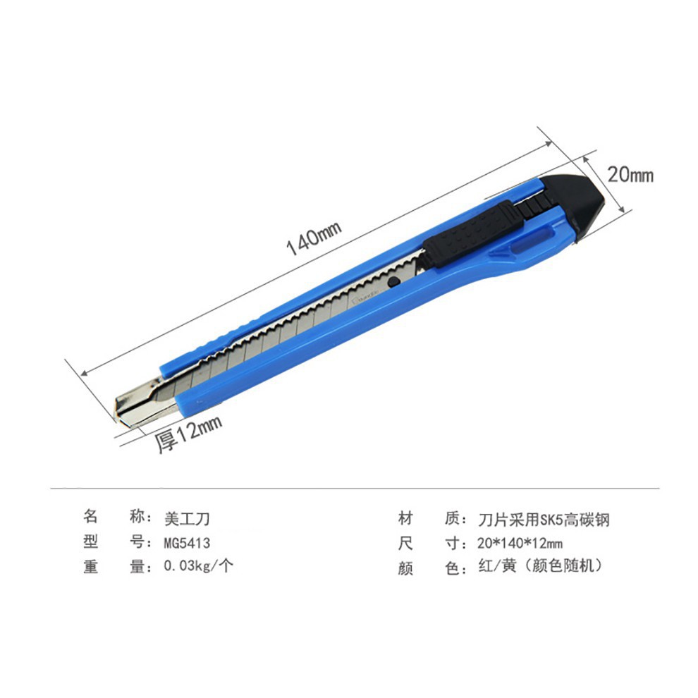 _x0008_Dao Rọc Giấy Nhỏ GuangBo MG5413