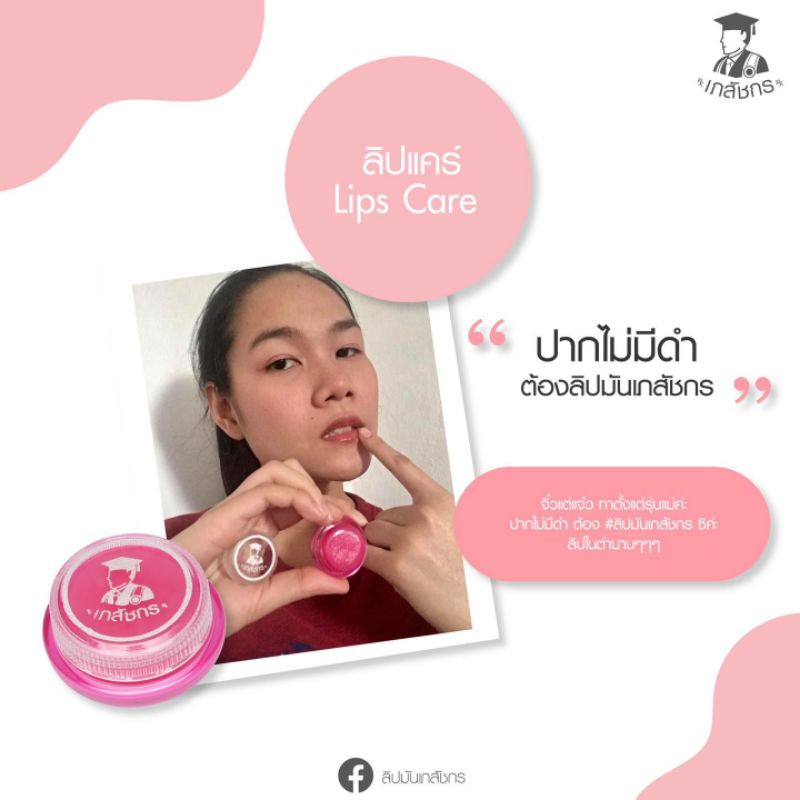 [ Chính Hãng ] Son dưỡng môi Thái Lan Lips Care - Nội địa Thái Lan