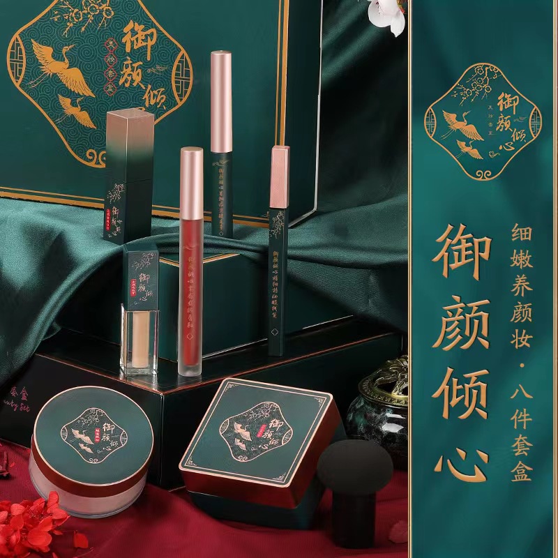 Hộp Quà Tặng 8 Món Son Môi + Bút Kẻ Mắt + Son Môi Jinshang Fanhua Phong Cách Trung Hoa Không Dễ Lem