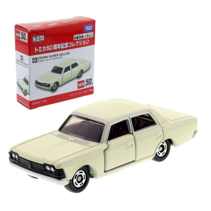 Mô hình Tomica Toyota Crown Super Deluxe (số 03) bản 50th anniversary Made in Vietnam 2020