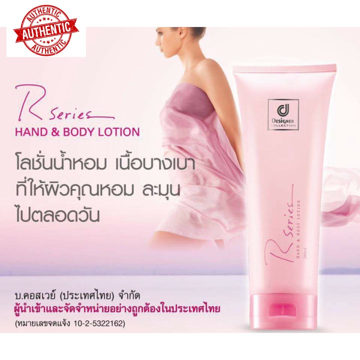 Lotion Nước Hoa Rseries Hand & Body Lotion 200ml