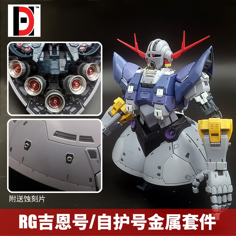 Tấm kim loại mở rộng số tự bảo vệ cho Gundam RG 1/144 Gene Geemon ZEONG Dhp0