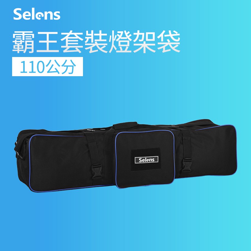 Túi đựng đèn Flash máy ảnh Selens 70 / 110cm