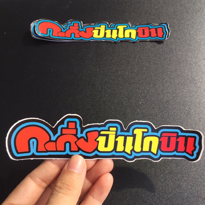 Logo chữ thái 7 màu. Sticker Thái, hình dán chống nước. Tem trang trí xe máy, vali, nón bảo hiểm, điện thoại, laptop…