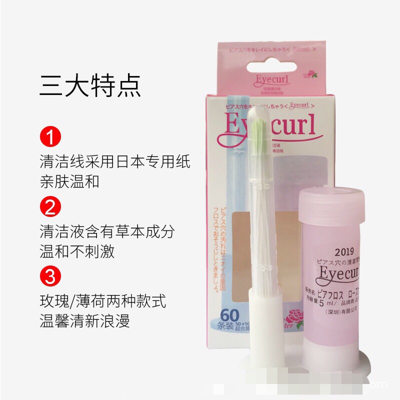 (Hàng Mới Về) Bộ 60 Dụng Cụ Vệ Sinh Tai + Sữa Rửa Mặt 5ml Kiểu Nhật Bản