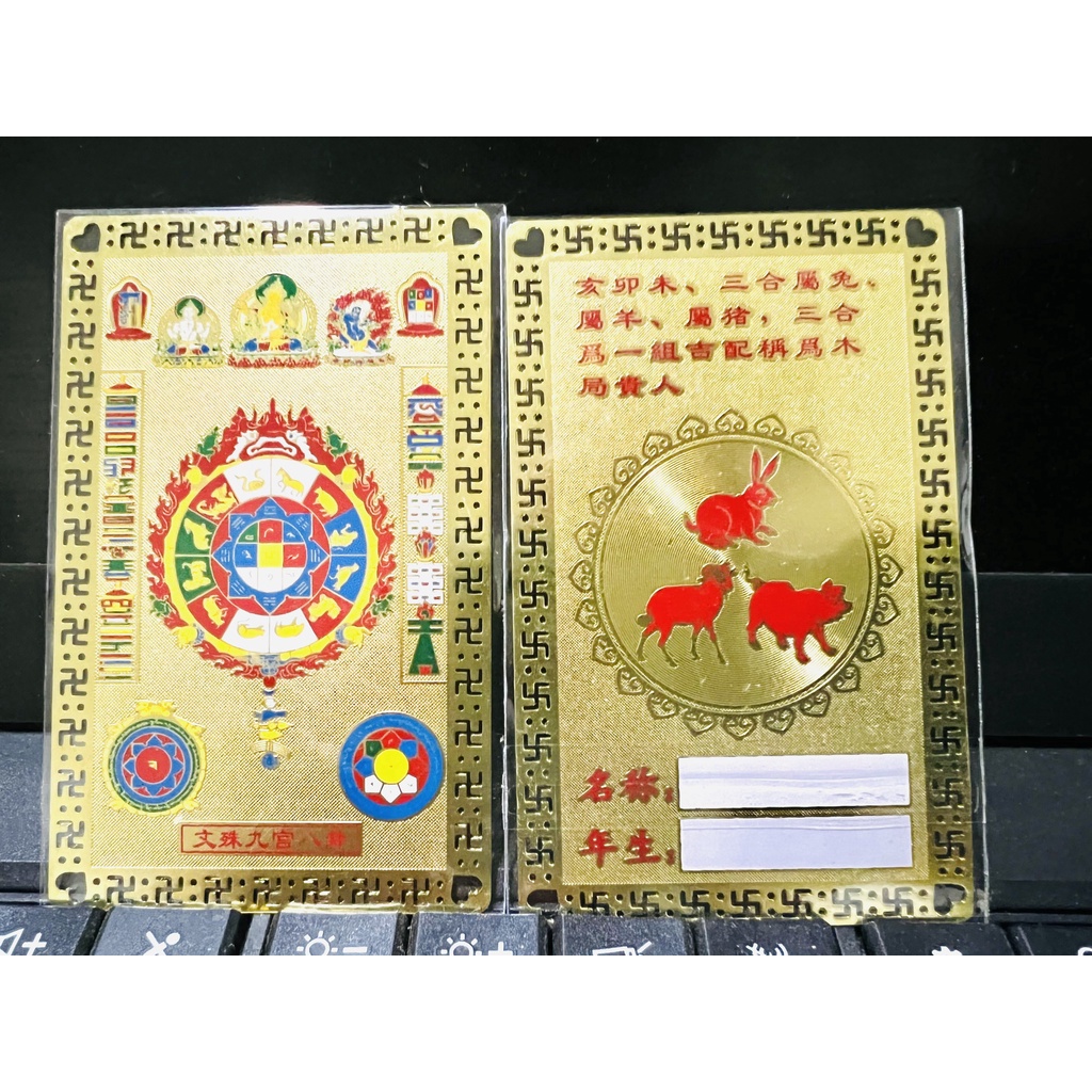 Kim bài tam hợp đủ 12 con giáp giải hạn xui trong năm, bình an nhét ví - kim loại cứng mạ vàng