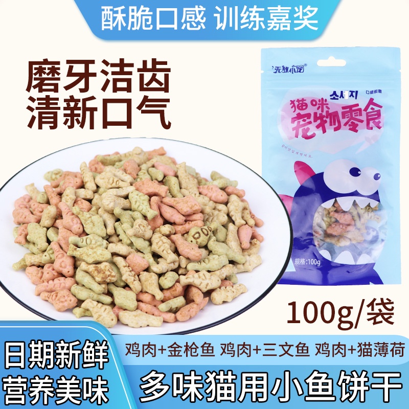 Bánh quy Catnip bạc hà giúp tiêu búi lông và thơm miệng cho thú cưng - bánh thưởng catnip