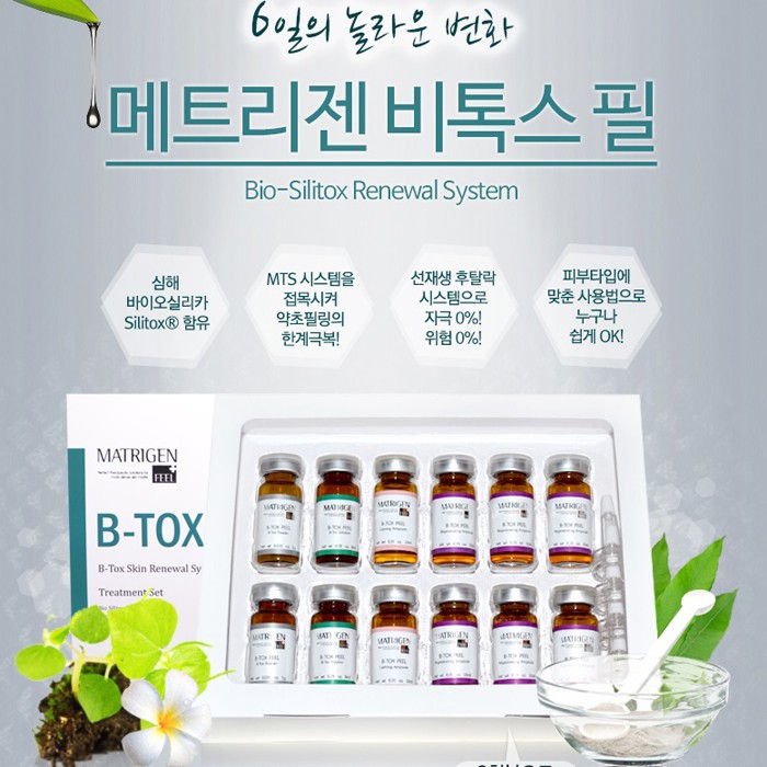 Thay Da Sinh Học Bằng Tảo Silic Matrigen B-TOX PEEL-Loại 4 Màu Dùng Cho Cá Nhân Tại Nhà (Shop Spa )