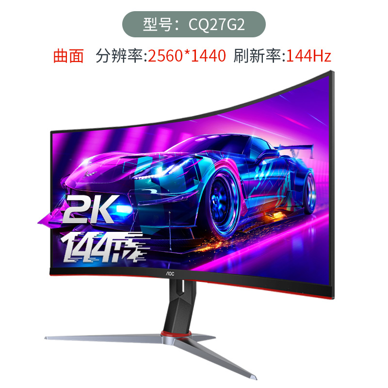 AOC CQ27G1 27 inch 2K E-Sport 14Hz hiển thị 1ms phản ứng trò chơi ăn gà Máy tính để bàn Màn hình LCD 32 có thể treo tườn