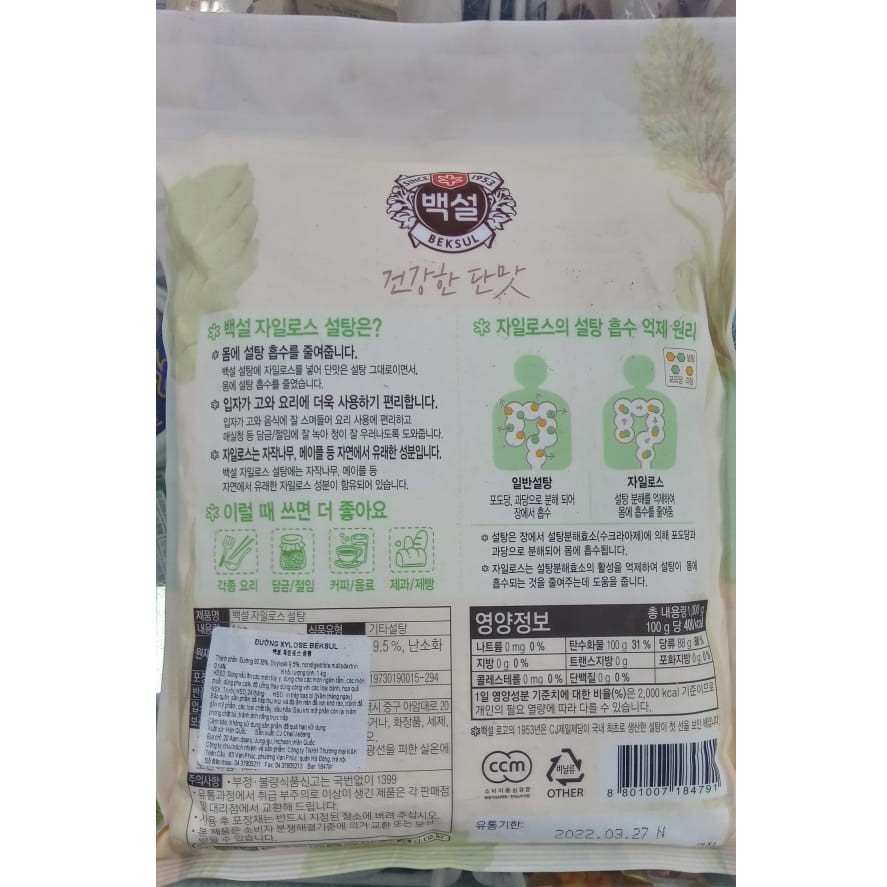 Đường xylose beksul hàn quốc - 자일로 설탕