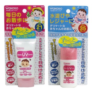 Kem chống nắng Wakodo cho trẻ em 30g