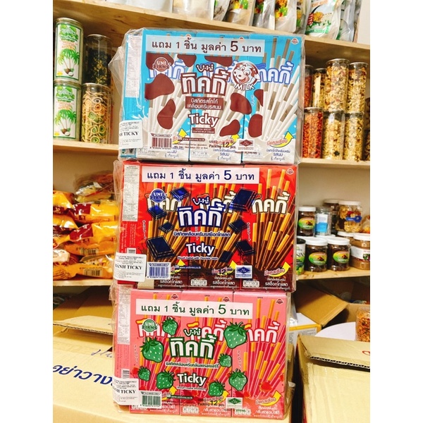 Bánh Que Ticky Thái Lan 3 vị _ Ăn vặt Thái Lan