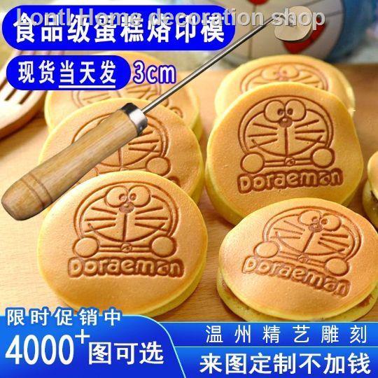 Khuôn đồng nung 3CM đóng dấu họa tiết làm bánh theo thương hiệu tiện dụng