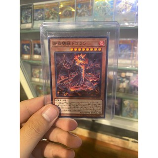 Lá bài thẻ bài Yugioh Dogoran the Mad Flame Kaiju - Tặng bọc bài nhựa bảo quản