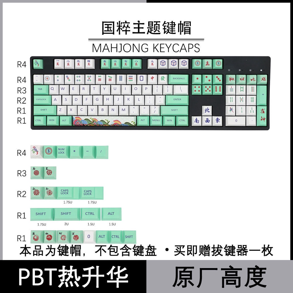 Tinh hoa Trung Quốc Mahjong keycap chim thần PBT thăng hoa năm mặt độ cao ban đầu keycap bàn phím cơ bộ nhỏ