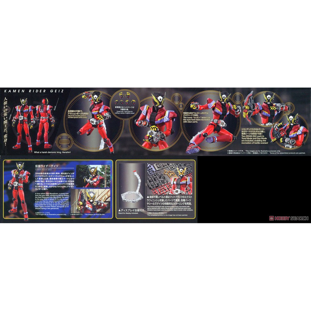 Mô hình lắp ráp Figure-rise Standard Kamen Rider Geiz Bandai