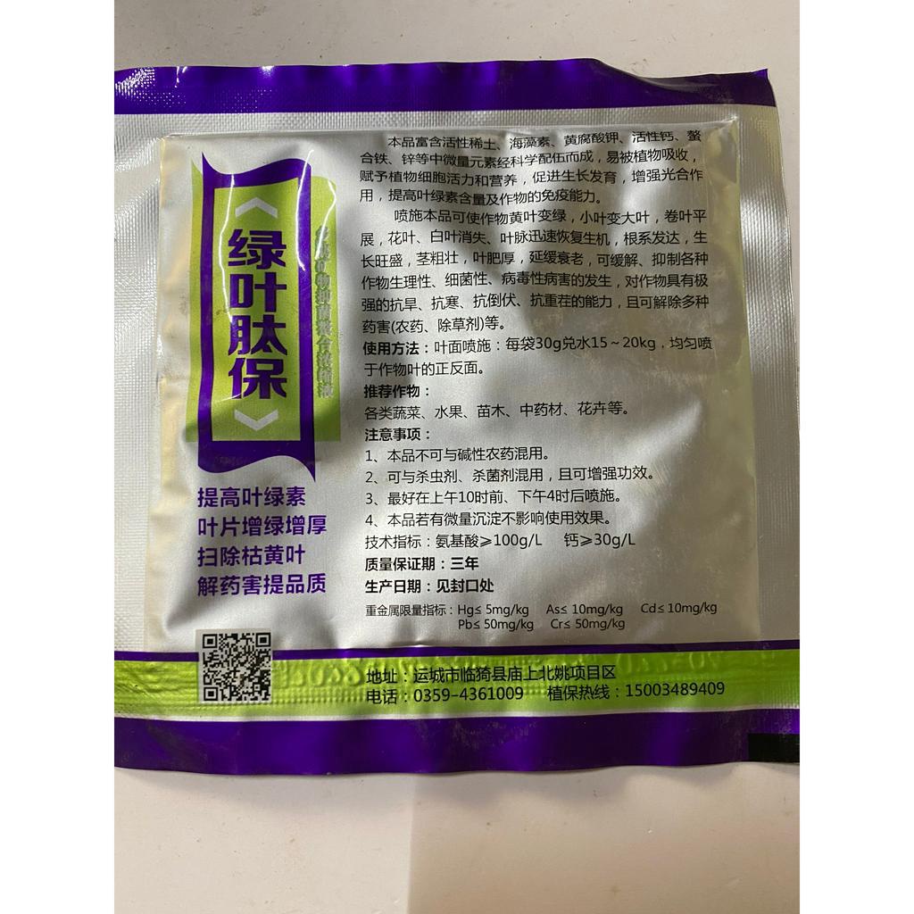 Siêu kích rễ , ra rễ cực mạnh hàng nội địa trung quốc gói 30g thích hợp mọi loại cây trồng