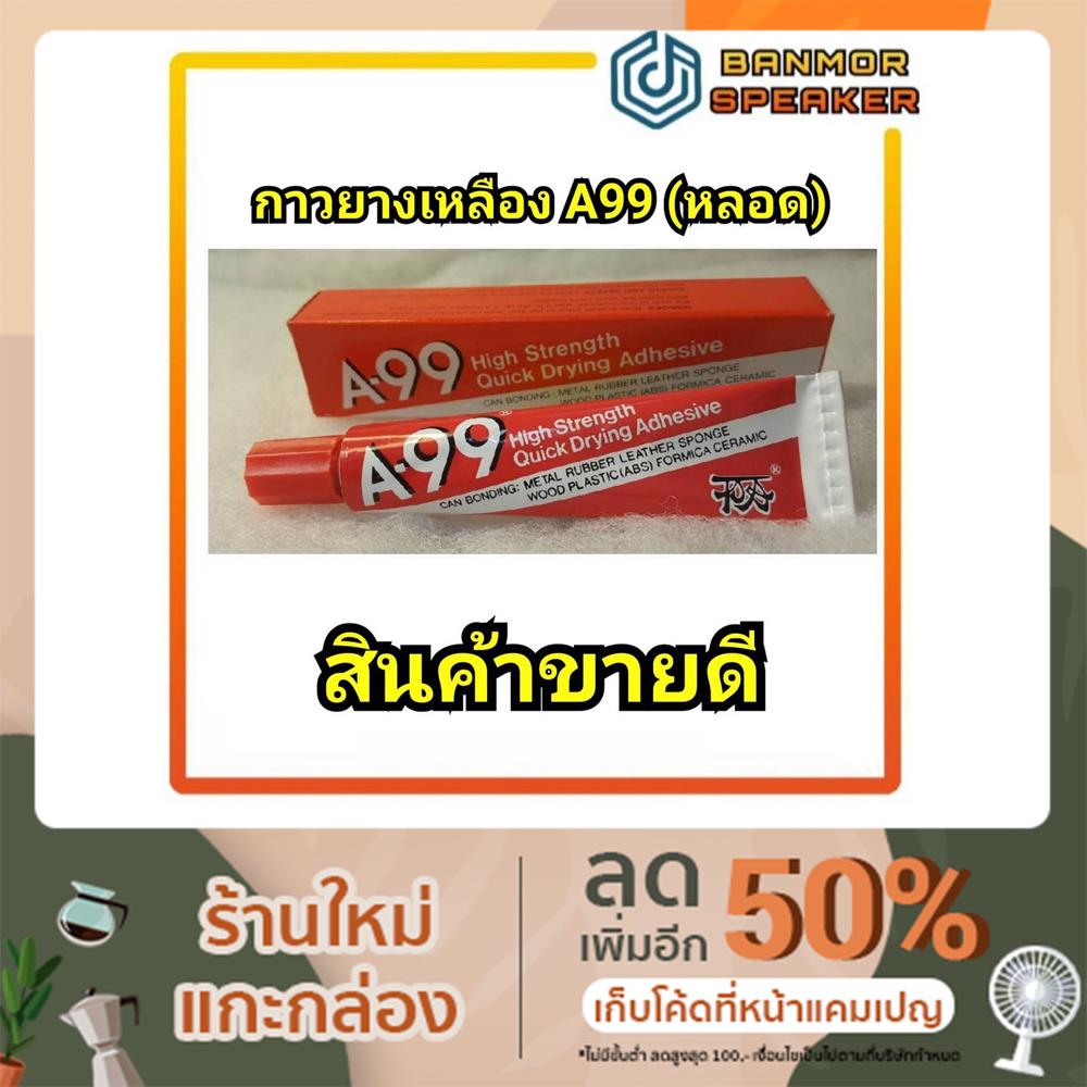 Keo Cao Su Màu Vàng A-99 Ống Loại 20 Gram A99