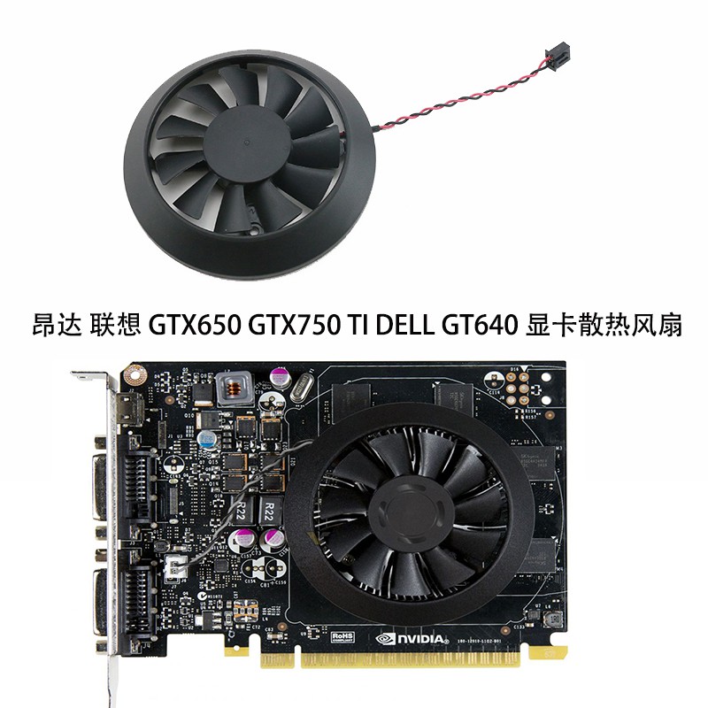 Phiên bản công khai Onda Lenovo GTX650 GTX750 TI DELL GT640 Quạt làm mát Card đồ họa