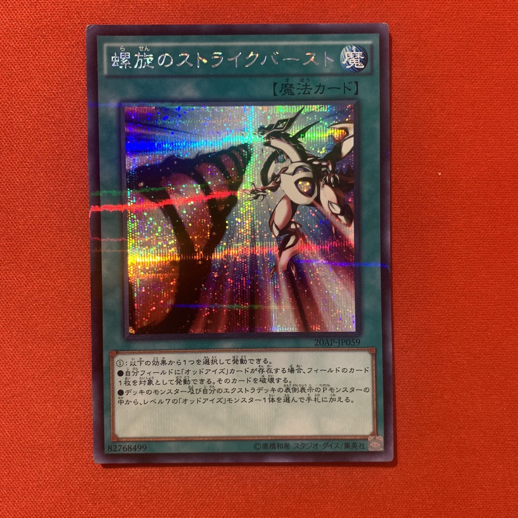 [EN-JP][Thẻ Bài Yugioh Chính Hãng] Spiral Flame Strike