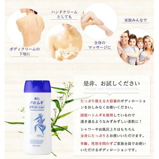 Sữa Dưỡng Thể BAN ĐÊM Reihaku Hatomugi Body Lotion 250g