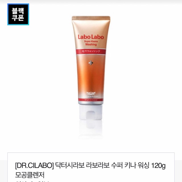 {Auth} Sữa rửa mặt Dr Ci Labo:Labo super keana washing 120g loại bỏ bã nhờn, thu nhỏ lỗ chân lông