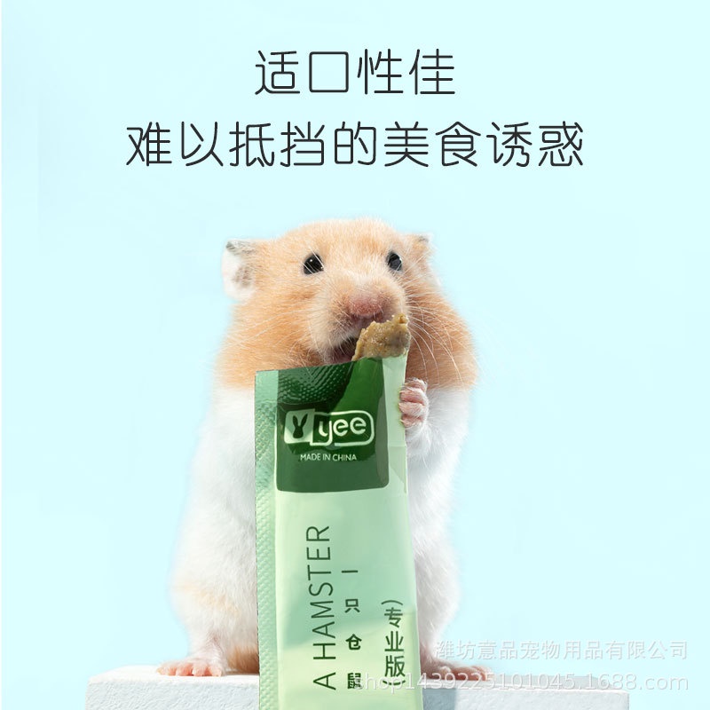 Súp dinh dưỡng Yee cho hamster,sóc,nhím,dumbo,rat (túi 4 thanh)