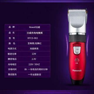 Tông đơ cắt tóc Riwei RFCD-902