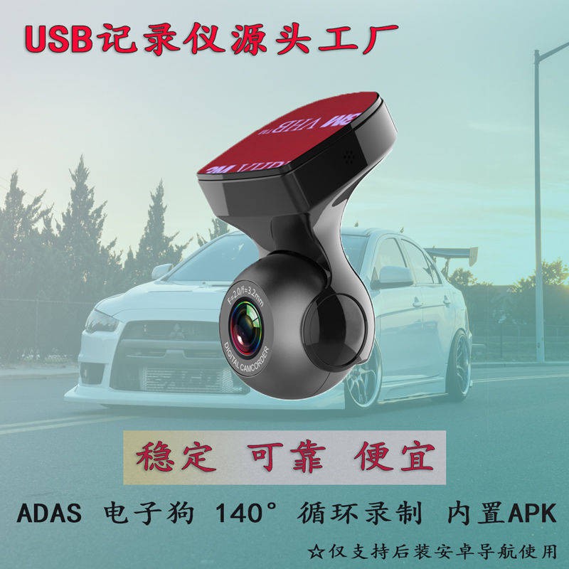 Máy ghi âm USB Điều hướng màn hình lớn Android, không có đèn wifi HD, ghi âm lái xe, hướng dẫn AD AR,